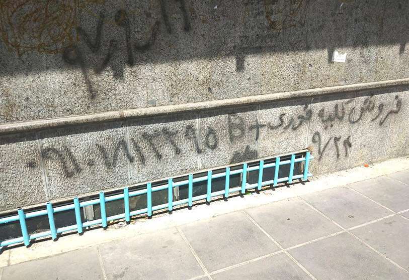 Tráfico de órganos en Irán: ¡hígado, riñón, córnea!