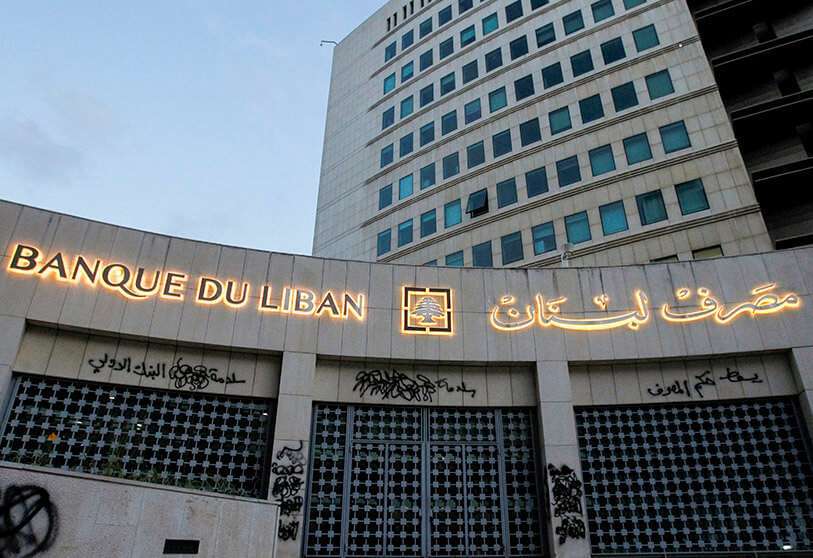 Edificio del Banco Central del Líbano en Beirut REUTERS/MOHAMED AZAKIR