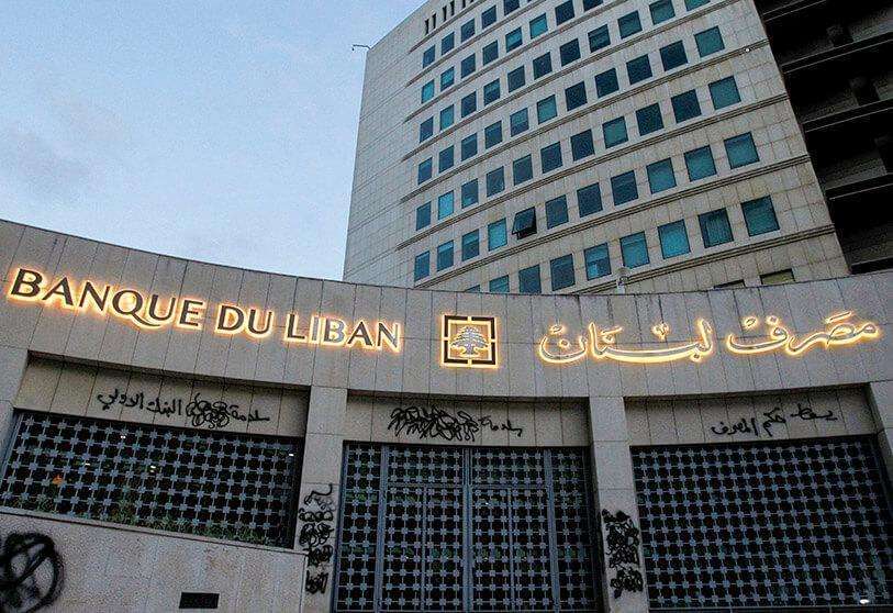 REUTERS/MOHAMED AZAKIR - Edificio del Banco Central del Líbano en Beirut