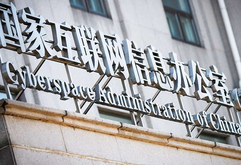 Un cartel sobre una oficina de la Administración del Ciberespacio de China (CAC) se ve en Beijing, China 8 de julio de 2021 REUTERS/THOMAS PETER