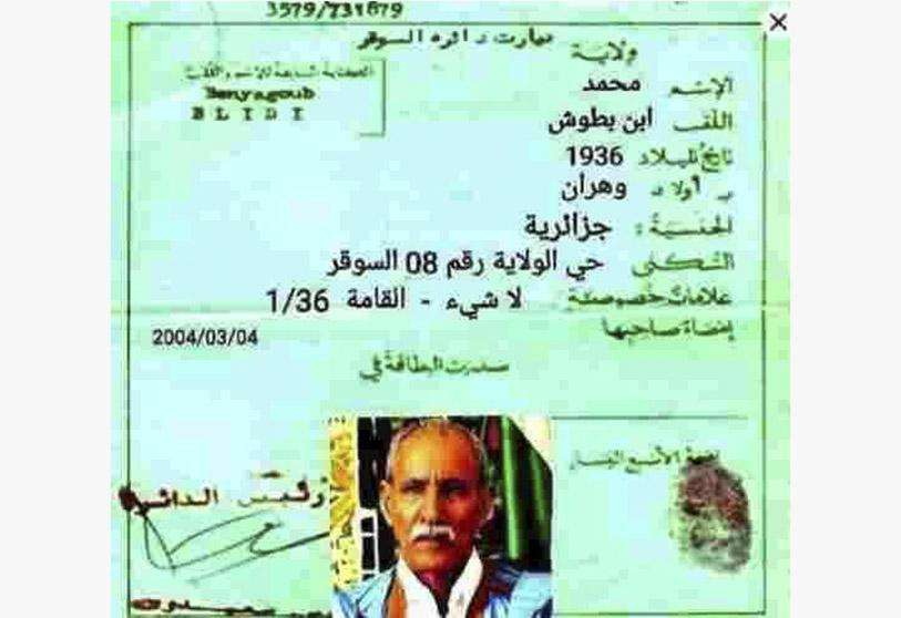 ghali