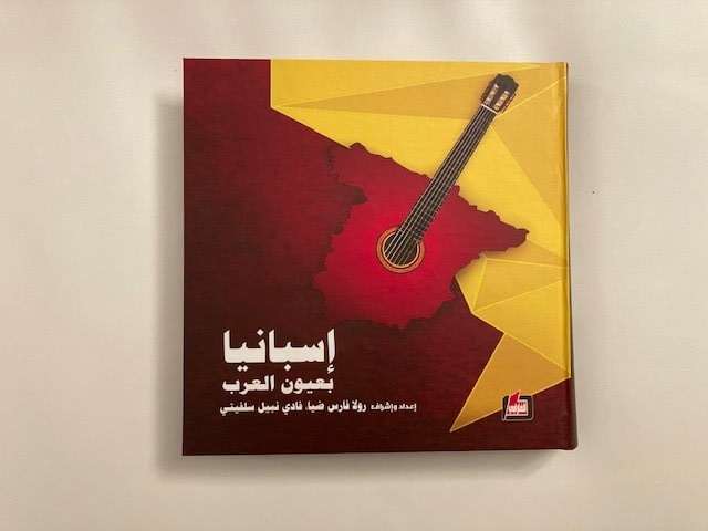 lengua-arabe-casa-arabe